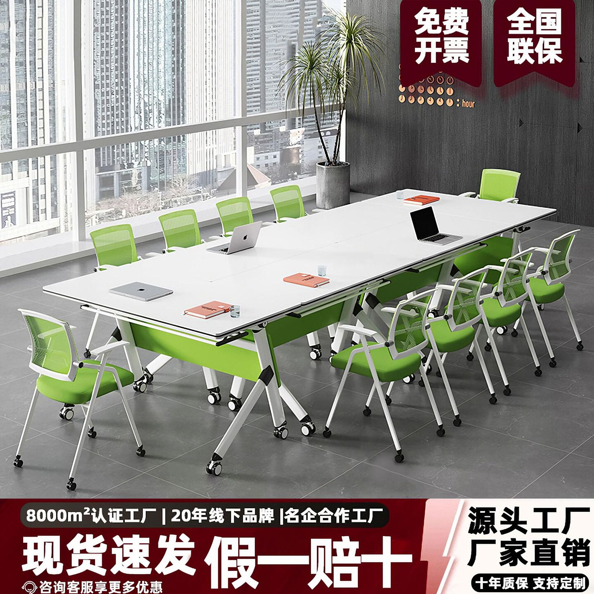 多功能折叠拼接带轮会议桌