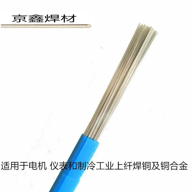 含银30%银焊条30%银焊丝L323/BAg30CuZnSn银铜锌锡钎料银焊条焊丝