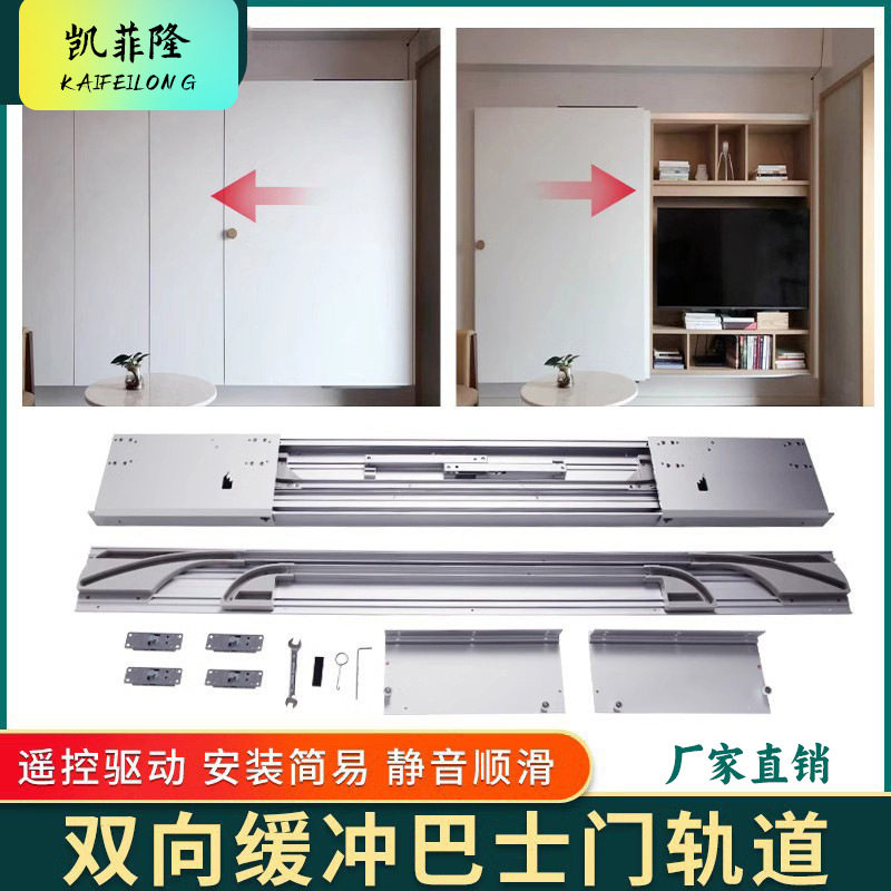 电动巴士平移门轨道变轨五金衣柜铰链手动电视柜书柜滑轨推拉门