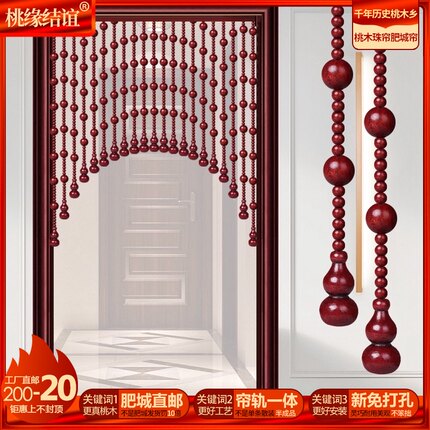 桃木风水帘门帘全实木葫芦玄关卧室门对门隔断帘厕所门新中式珠帘