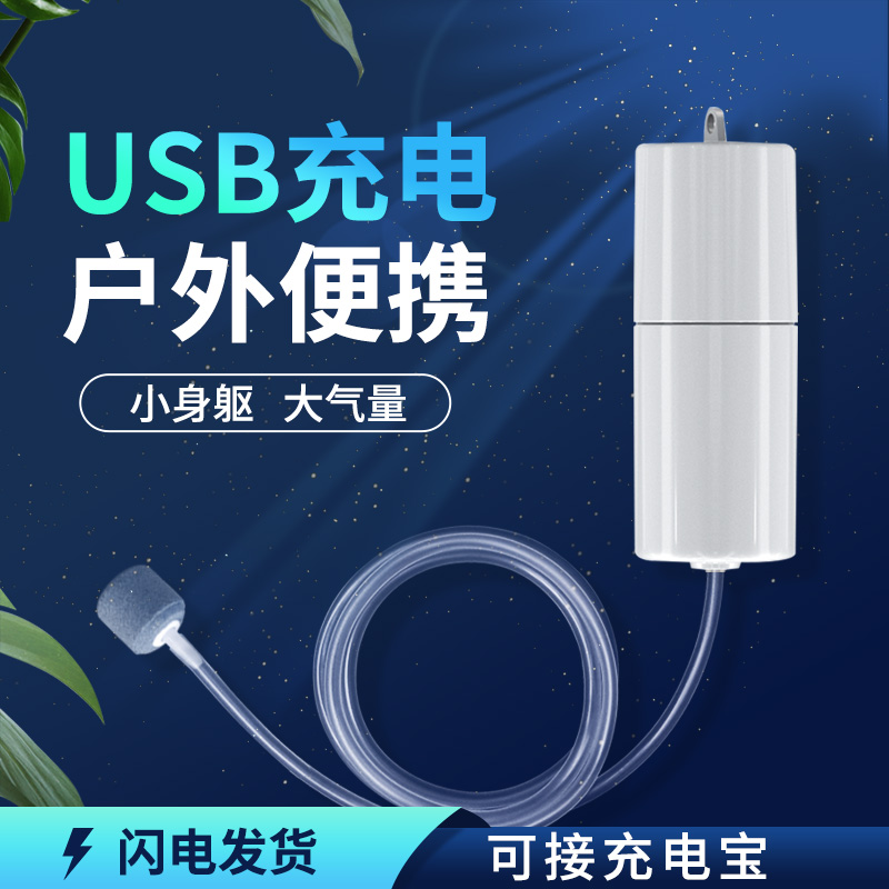 速发鱼缸养鱼氧气泵用静音迷你小打氧机家超增型供氧棒便携钓鱼小