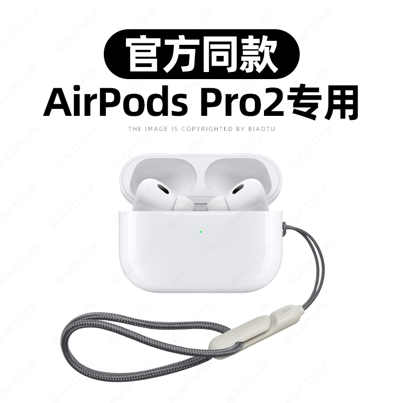 速发2022新款挂绳适用于r挂ods Pro (第二代) 挂绳r男odsPro2耳机