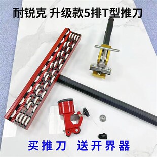 速发耐升级5排滑轮重型瓷砖器割刀大砖岩板刀地砖切界开瓷砖神器