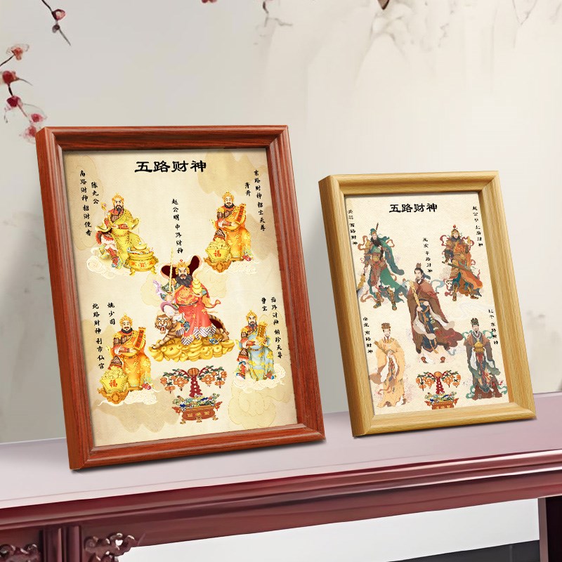 速发道家爷神财挂画五路财神赵画明摆台八方来财招财装饰公摆件武