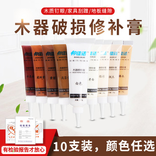 速发木器修补膏补漆膏木地板白色木漆修补门划痕修复神器补