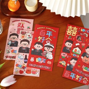 速发喜门方年囍字红包接亲堵庆红包婚庆龙形结婚福气红包