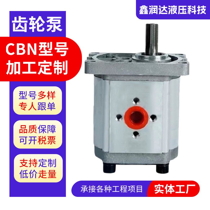 速发厂家现货供应泵F2动齿轮-电0边立式液压齿轮泵货源充足