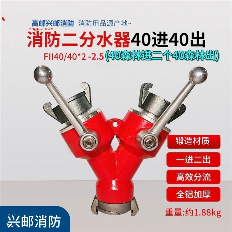 速发森林分水器FII40快速三分水器两通一进二/三出分水器高邮装备