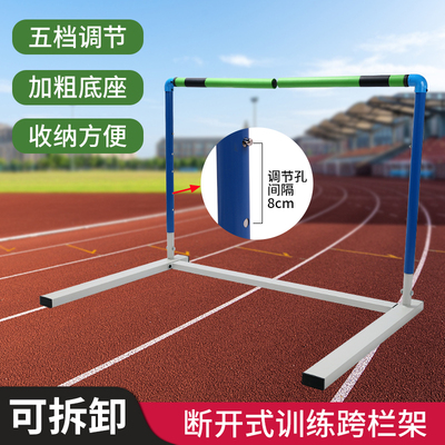 速发田径专栏跨业学校比式训练跨栏架断开软赛安全运动跨栏可调节