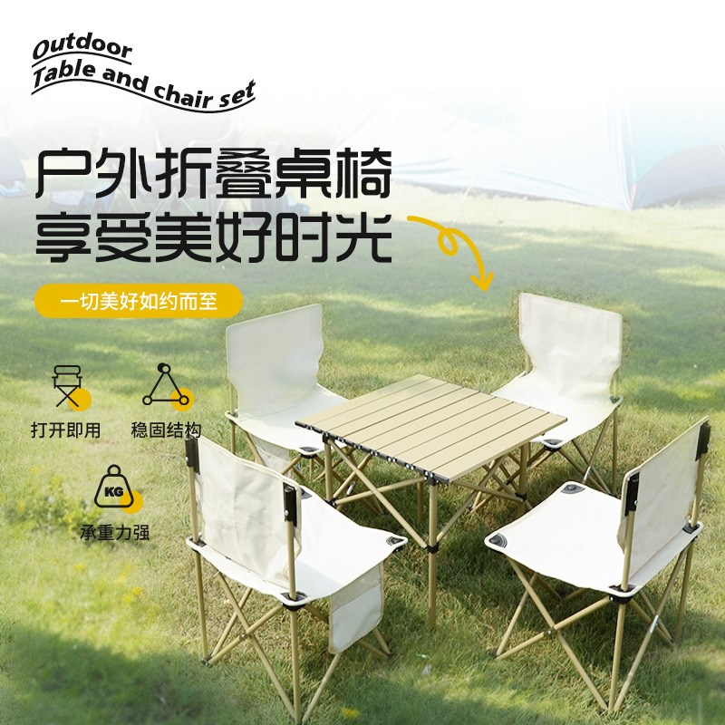 速发厂家户外折叠桌椅套装野携野餐折叠方卷桌便营摆摊蛋桌子