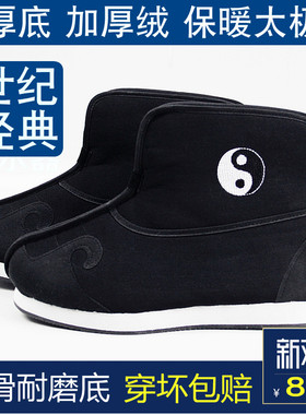 速发道士棉鞋男云防太极棉靴加绒太暖练功鞋勾滑高帮保极十方棉鞋