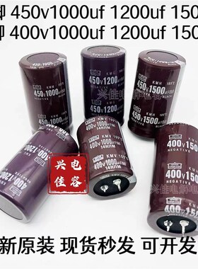 速发400V1500UF黑金刚450V1000UF全新 400V1200UF电容410V5200UF