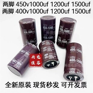 速发400V1500UF黑金刚450V1000UF全新 400V1200UF电容410V5200UF