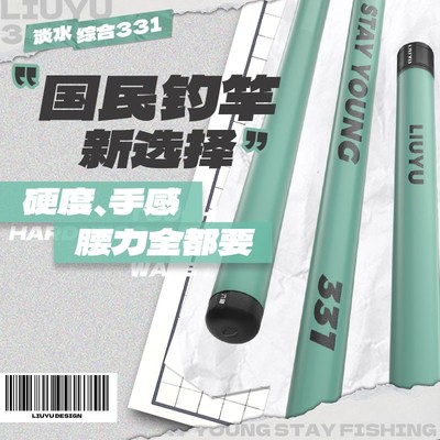 速发超素台钓竿合水碳轻手杆28调鲤鱼杆超硬野综淡竿