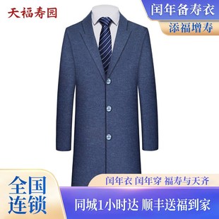 速发寿福寿园天衣男全套七件套高档寿衣西服男全套品葬用殡送老衣