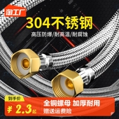 速发不锈钢4属编织冷热进水软管马桶热水器高压水爆连接防管金分