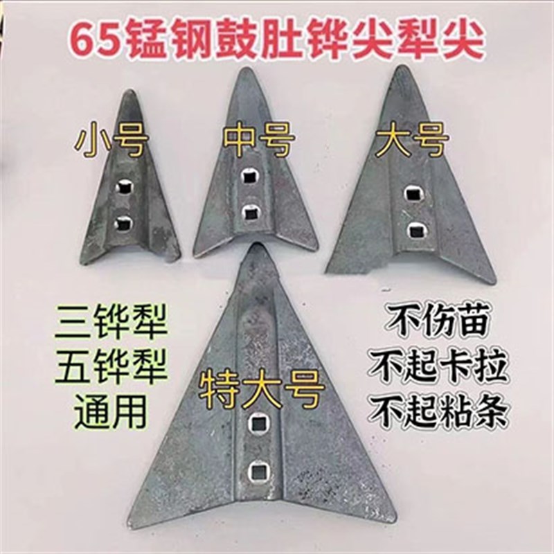 速发犁铧尖犁尖犁体犁配耕耘开沟犁农机壁件一次性农用手扶锰钢