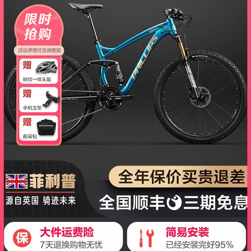 速发软尾山地自行车成款车人单男变速士双减震越野赛
