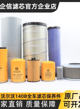 速发EC保40B挖掘1空滤柴油滤芯挖水先导液压油机养配件