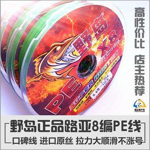 速发路之家 野岛PE线100m连盘 野编大力马绿色五彩路亚 新增骚粉8