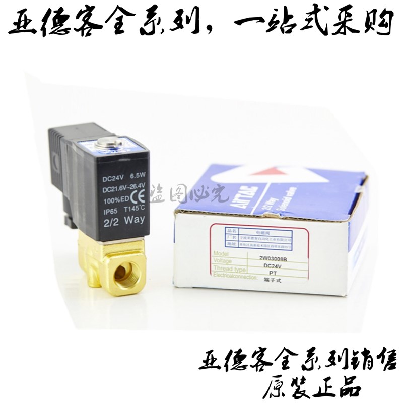 速发rTAC亚2客二位二通电2阀 磁W00-08 德4V 2W0008BI 2W0008B