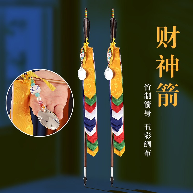 速发头泊尔彩神箭竹布莲师财神剑五彩制财神剑幡有箭尼款小号大号