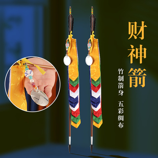 速发头泊尔彩神箭竹布莲师财神剑五彩制财神剑幡有箭尼款小号大号