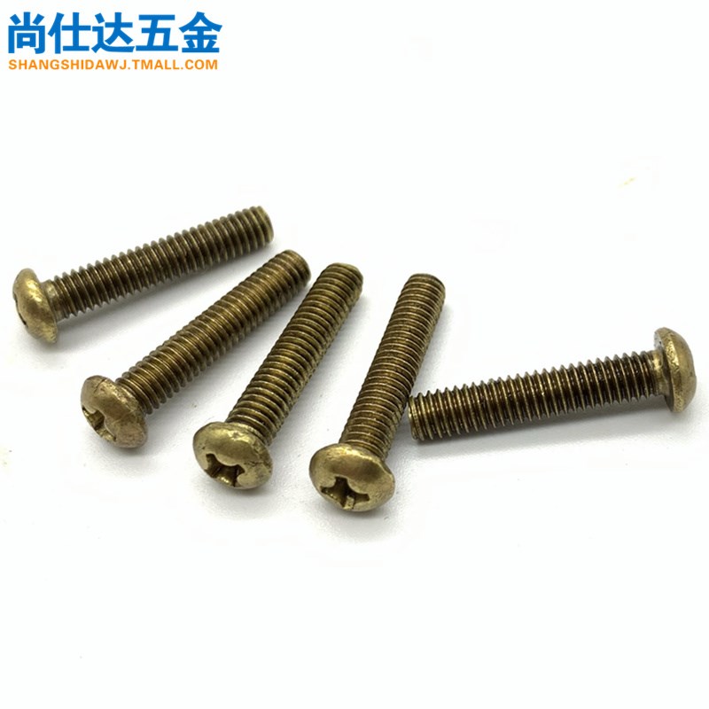 速发6mm8mm铜螺丝 -字圆头 螺钉机元机铜螺栓M8M6*10-12-16-20-25