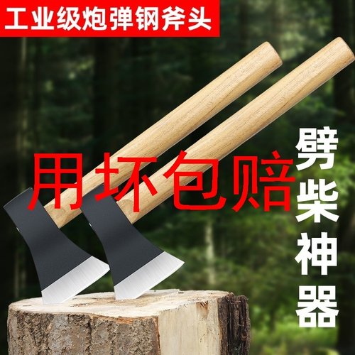 速发砍材刀砍木斧砍劈柴刀子户外专用小斧头手斧爷头头骨斧全钢开