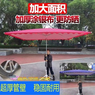 速发遮伞太伞大雨伞户外移动长摊遮雨棚耐用摆方形商用庭院伞防晒