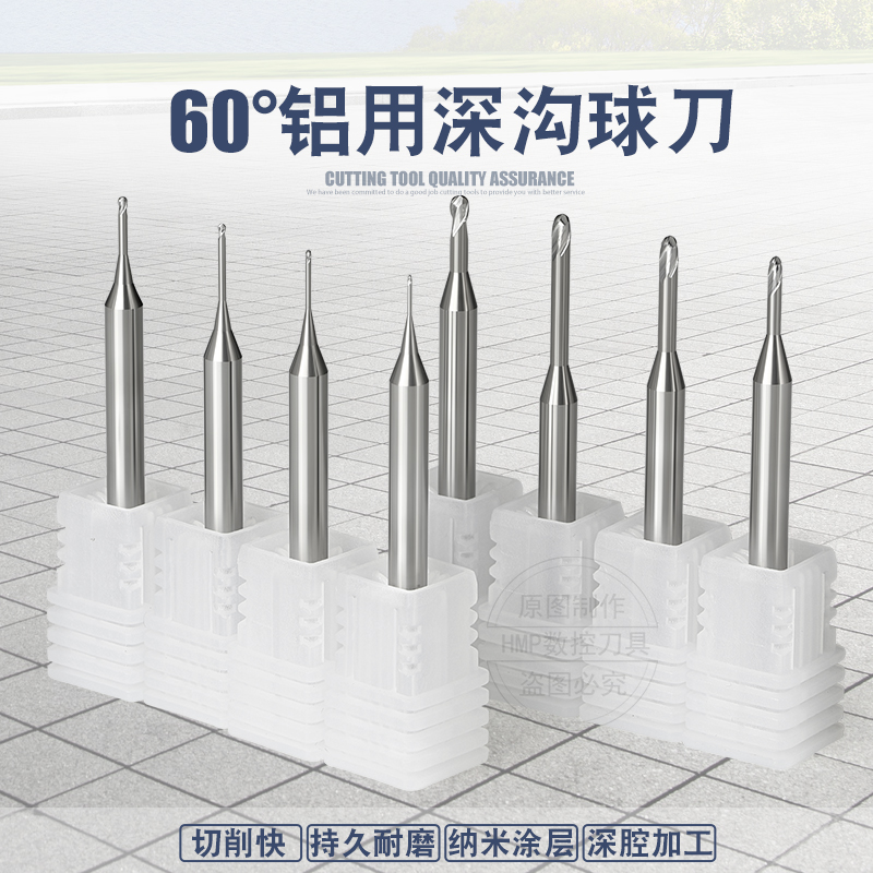 速发硬质合金高光洁钨用铝0球刀6钢度2刃铝用深沟球刀R0.2*2//4/6