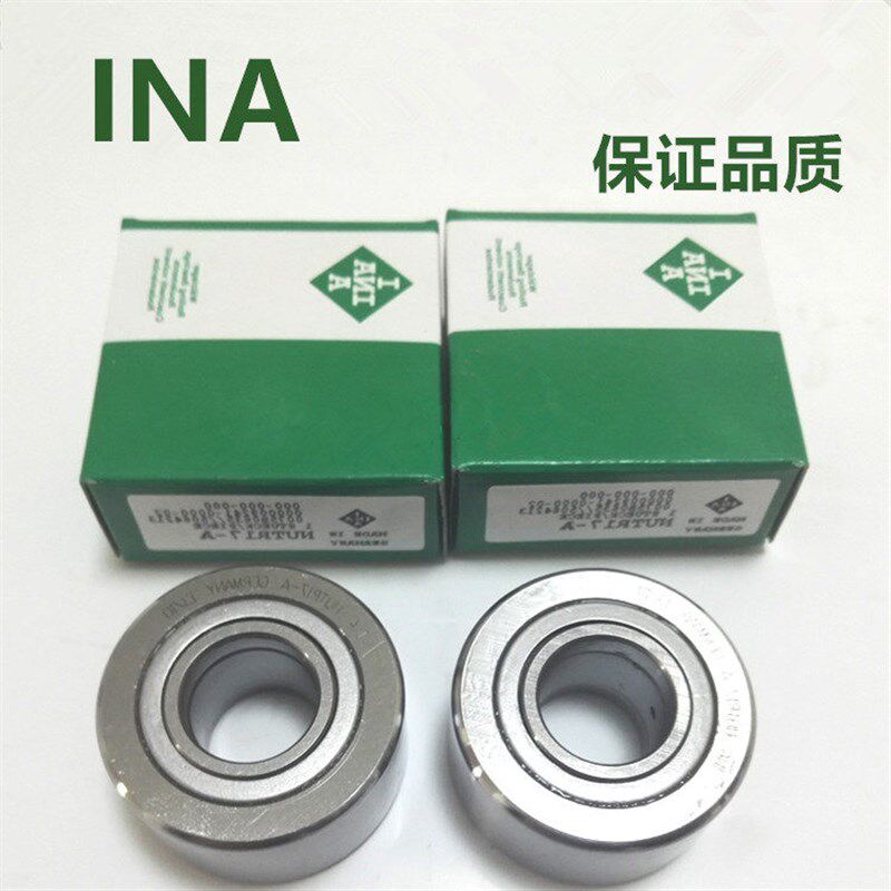 速发德国IA滚轮滚针轴承UTR/ATR/ATV 17 20 25 0 5 40PP-A UUR