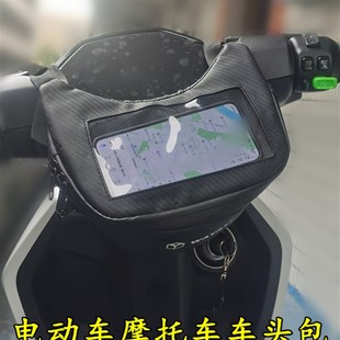 速发适用小牛电动九头QIL B2车号M85CM5C极核AE2车M包手机防水