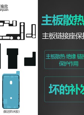 速发适pi用h1111pro石墨烯散热贴纸内联座A蔽罩海绵垫M屏X