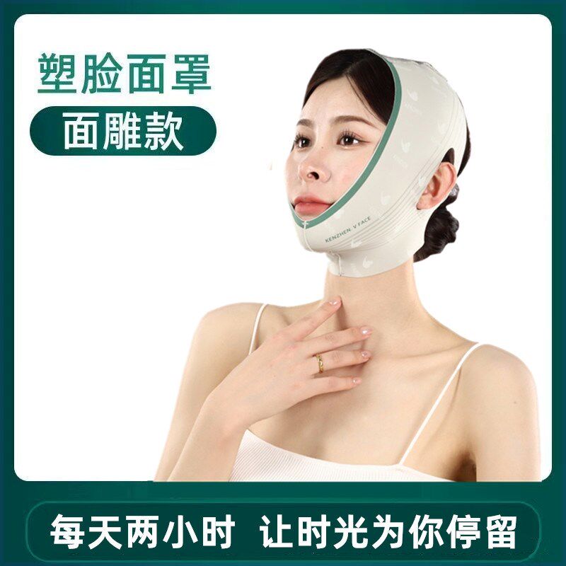 速发夜小颜】绷脸睡眠面罩V脸日【多用法令纹面部轮廓升级款纤体