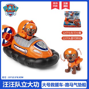 速发队立垫功玩具路马气大船救援男童儿孩礼物
