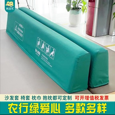 速发农行银行爱心专座椅套工行建行华夏邮商邮储农政标识棉布包邮