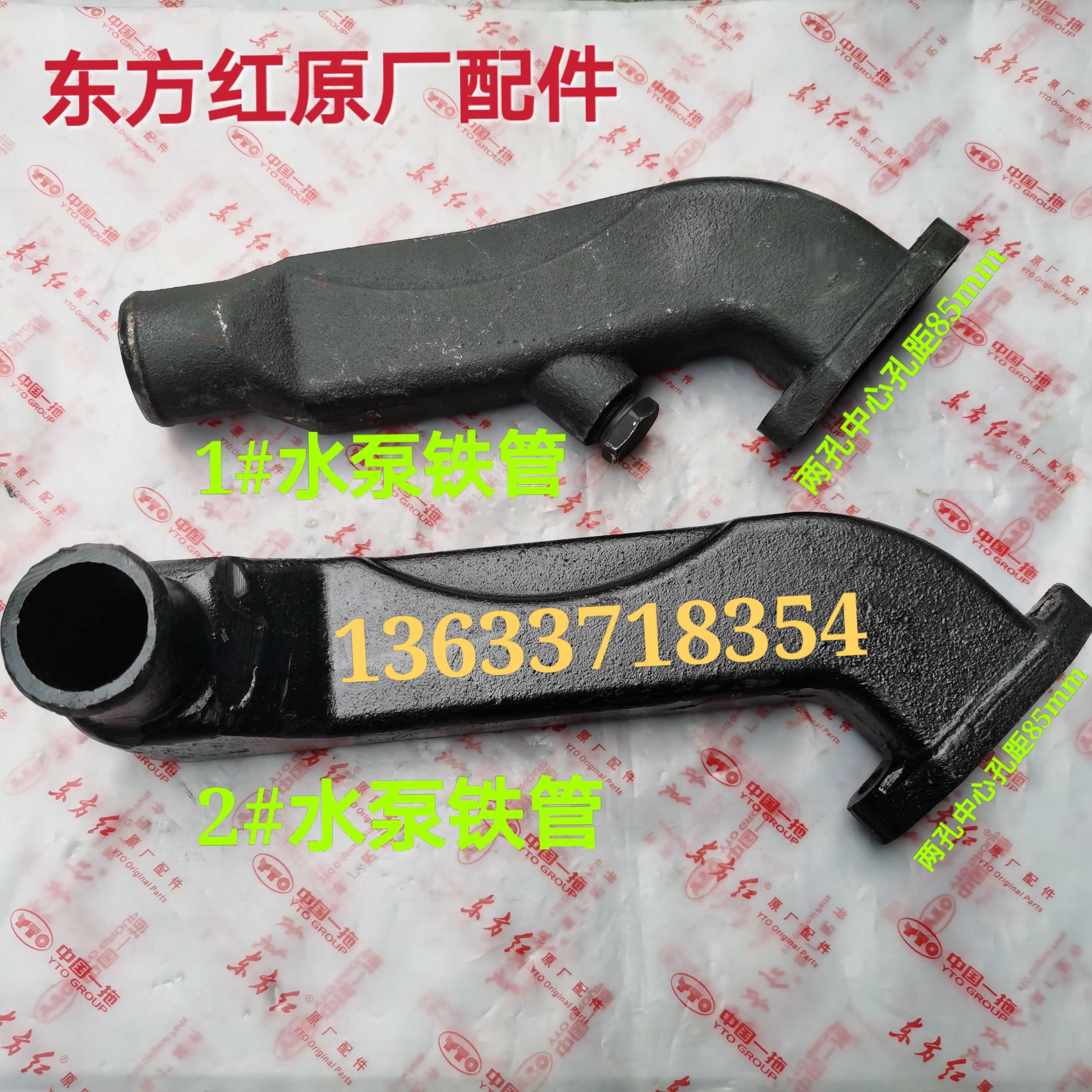 速发洛柴油配件国二/冷 四缸六缸循环三却水泵铁管水管