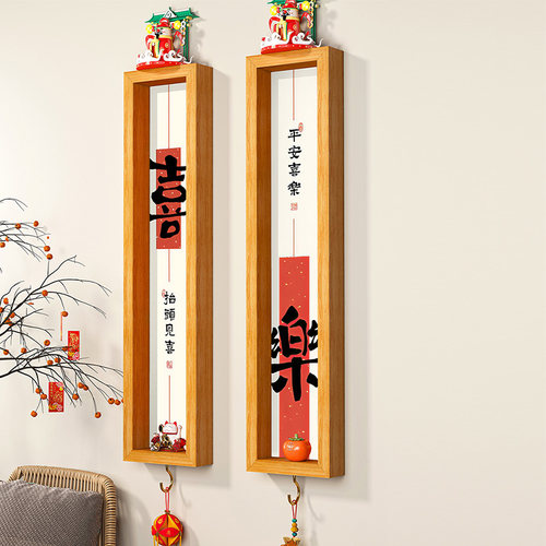 速发喜与乐入户门口挂钩置式架装挂画免打孔中物喜庆饰画壁挂