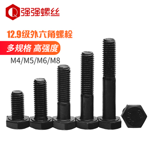 速发12.栓角六外螺级外六角螺钉方头螺钉DI 高强螺丝m4m5m6m8