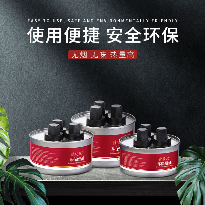 速发环保油小火锅用燃料罐植物油卖次性罐烤鱼外一家油燃用