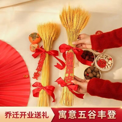 速发乔迁之喜意饰麦新客厅玄关创装摆件穗居布置穗穗平安搬家仪式