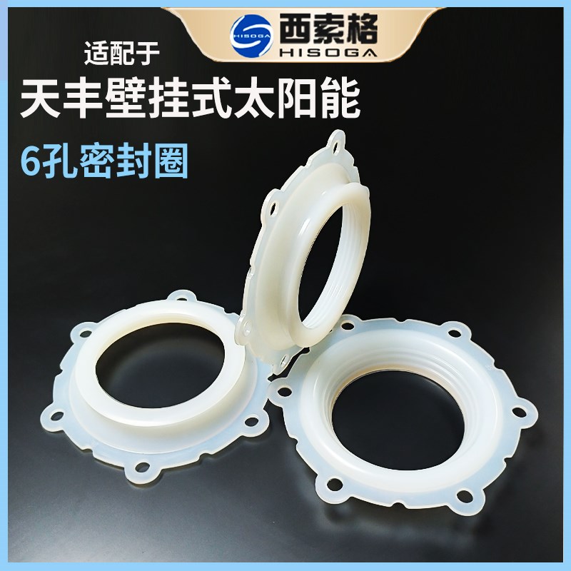 速发适配于统帅电热水器密封垫发热管密封圈螺丝绝缘垫硅胶垫