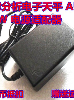 速发岛津SHIMAD/U分析电子天平 1UYZAUWA20/TX适配器线