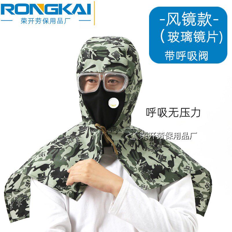 速发防尘头套工业粉尘阻灰尘面罩工作风帽打磨头罩披风帽披肩劳保