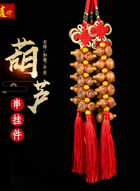 速发桃木葫芦五车挂件门对门汽钱中国家六字真言结居饰品挂饰
