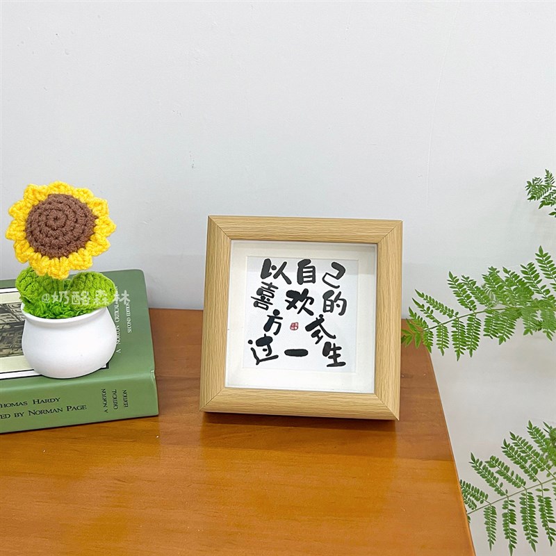 速发喜自己以欢的方式过一生 创意木字文质方4寸相框复古中空立体