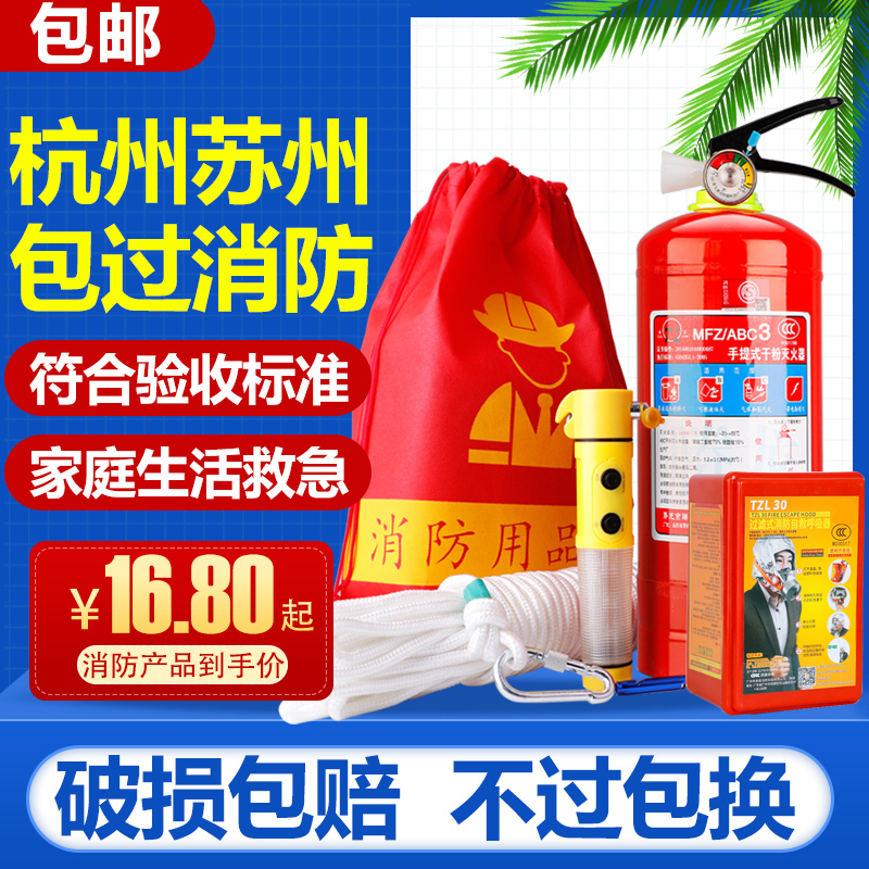 速发四件套房生用庭器材5件套7安全绳火灾逃家罩社区套装