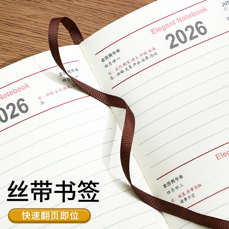 速发2026年日程本每周计划本65天一日一页时间管理自律打卡本子工