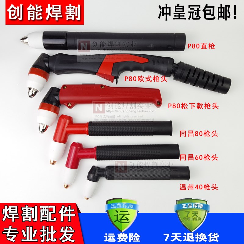 速发/GK100p804枪/LGK6LAG60温州割0同昌60/80